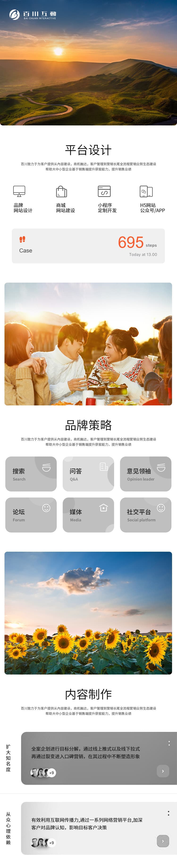 全網(wǎng)平臺開(kāi)發(fā)