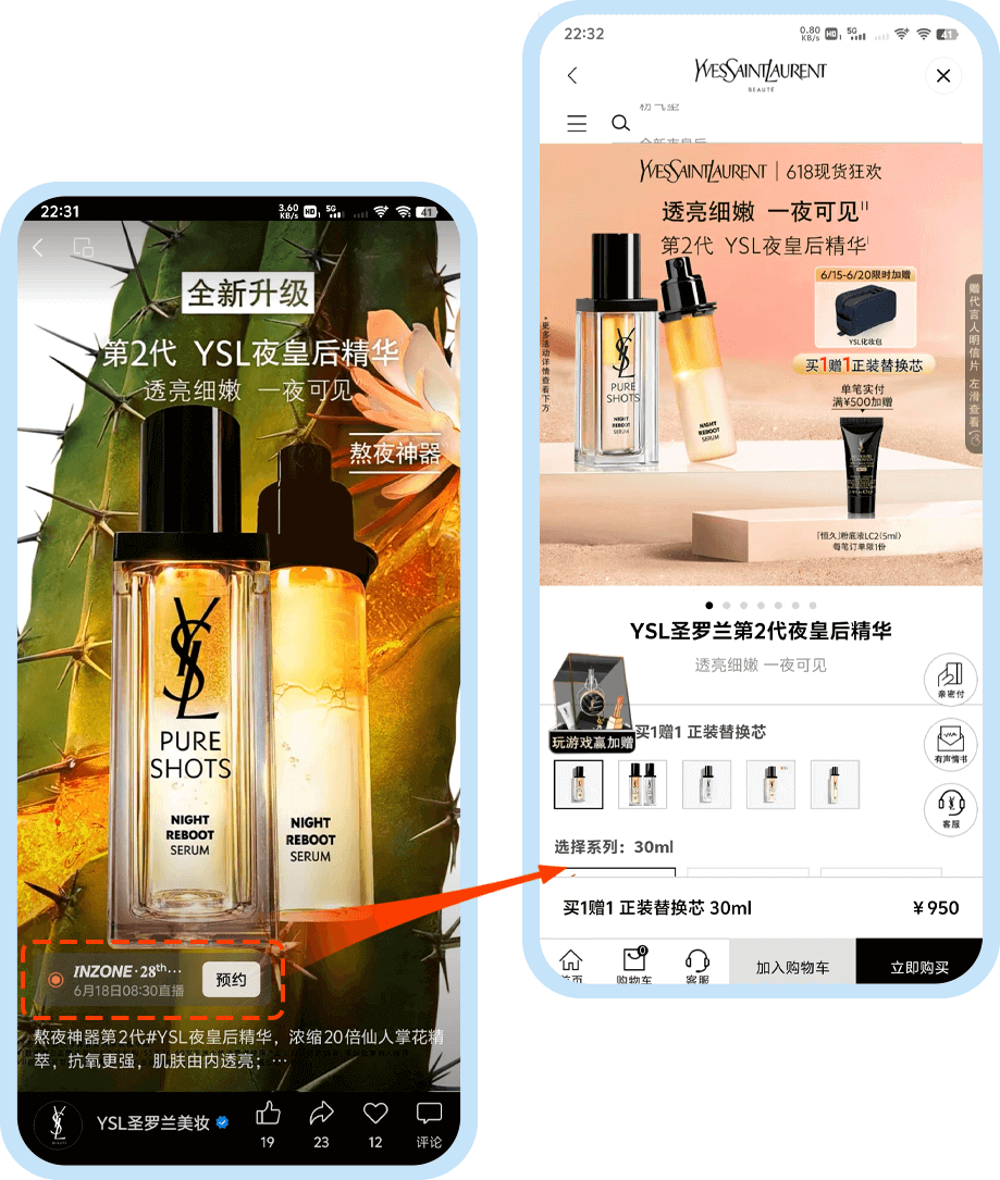 seo視頻號廣告投放