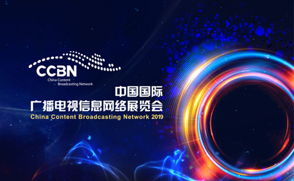 seo中國國際廣播電視信息網(wǎng)絡(luò )展覽會(huì )